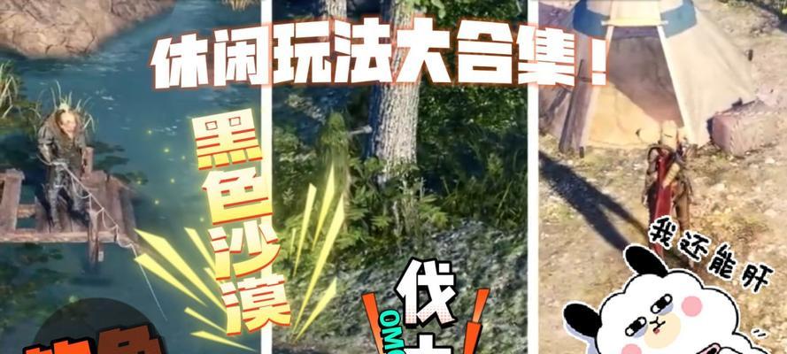 熊猫在黑色沙漠手游中的获取方法攻略（黑色沙漠手游玩家必读）