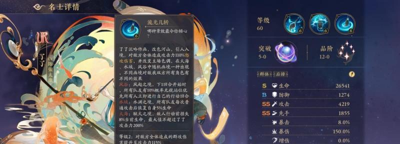 《月夏婉莲角色技能详解》（探究以花亦山心之月夏婉莲的技能特点）