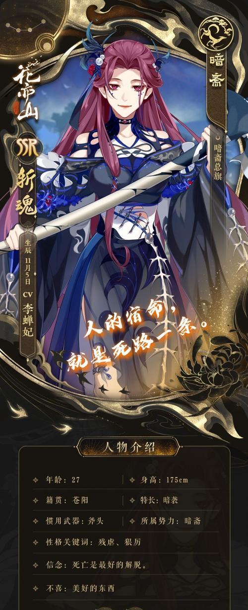 《月夏婉莲角色技能详解》（探究以花亦山心之月夏婉莲的技能特点）