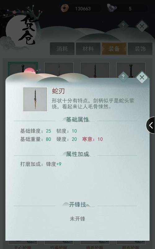 《江湖悠悠志向，如何调整权重实现成长》（游戏玩家必读的个人成长攻略）