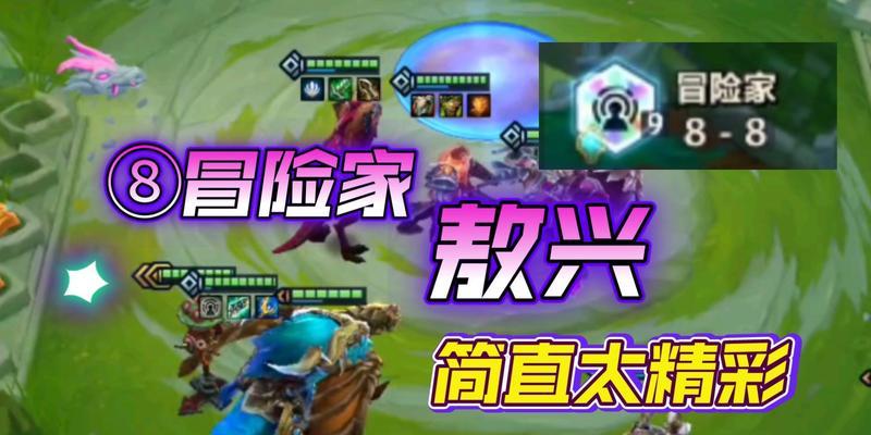 《金铲铲之战》敖兴阵容玩法攻略（敖兴阵容怎么玩）