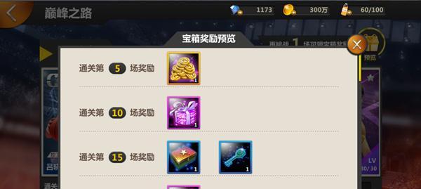 《以巨像骑士团》源力之塔新手爬塔攻略（教你如何轻松攀爬源力之塔）