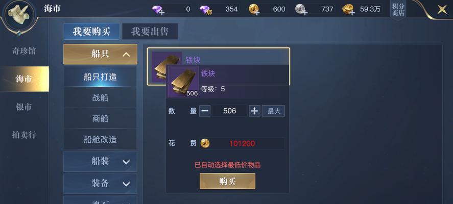 《黎明之海》交易攻略，让你轻松玩转交易市场（了解交易规则）