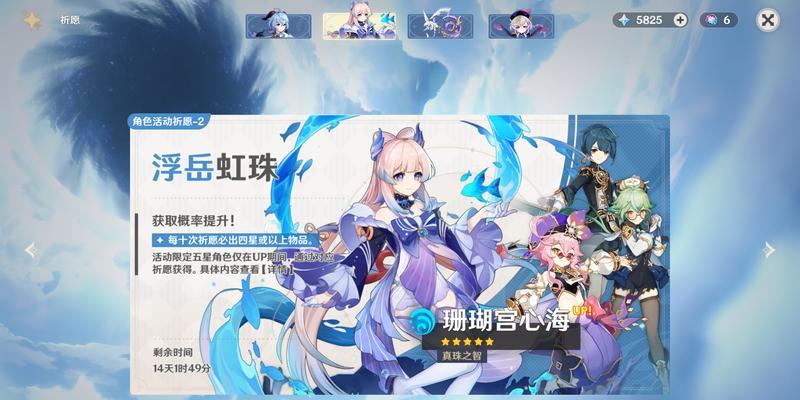 《原神》心海技能前瞻——探寻未来的战斗之道(揭秘新技能)