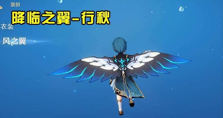 《原神》星汉灿烂之翼获得方法详解（如何在游戏中获取神秘的星汉灿烂之翼）