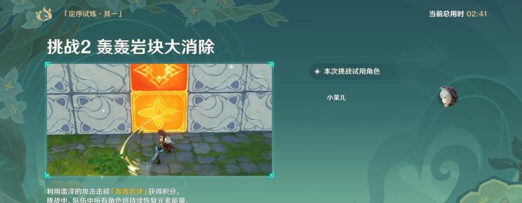 《原神循风挑战必备技巧》（循风挑战攻略）