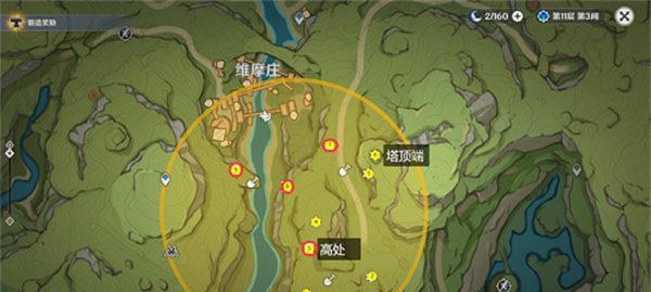 原神寻宝迷踪30每日攻略:探索秘境,获得珍宝