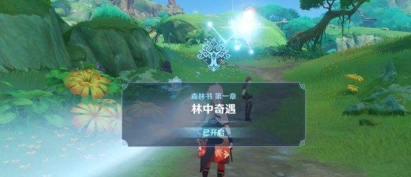 《原神》如何快速寻找未来星5任务攻略（原神攻略大全）