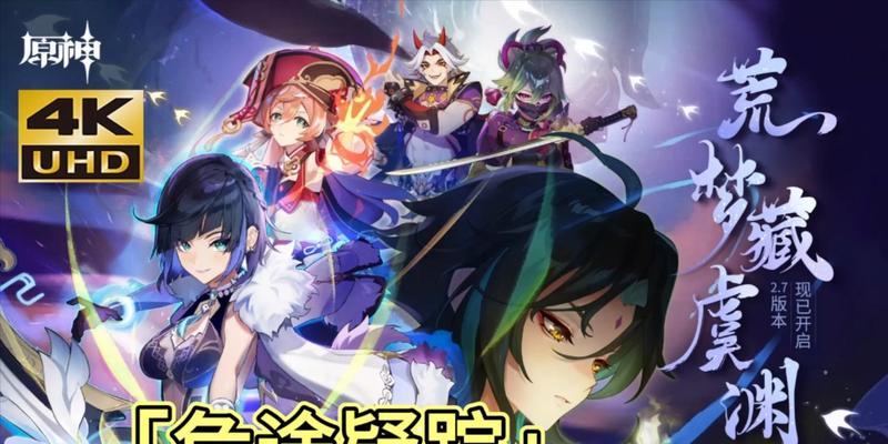 烟绯阵容攻略-解锁原神战斗新玩法（掌握原神烟绯阵容）