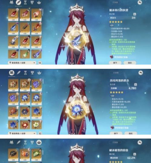原神瑶瑶圣遗物选择建议（如何为你的瑶瑶选择的圣遗物）