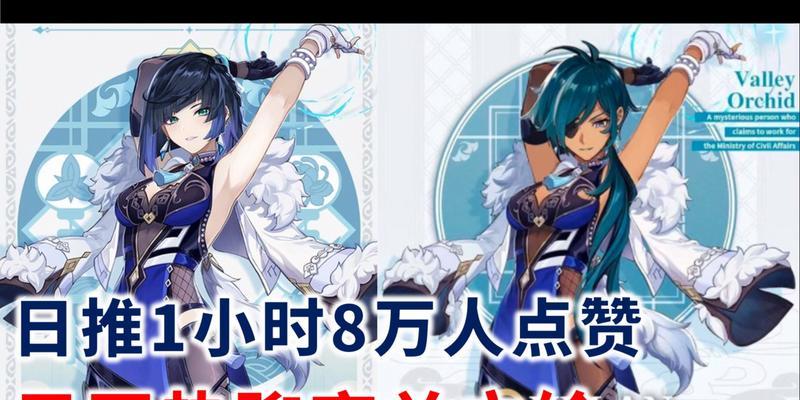 《原神》夜兰90级满级属性最新一览（最全面的夜兰属性详解）