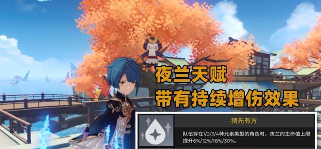 原神夜兰命之座效果最新一览(探索夜兰)