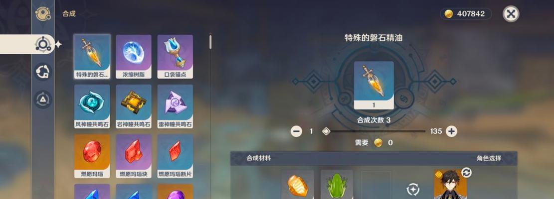 《原神意识之舟》任务流程攻略(探索神秘之地)