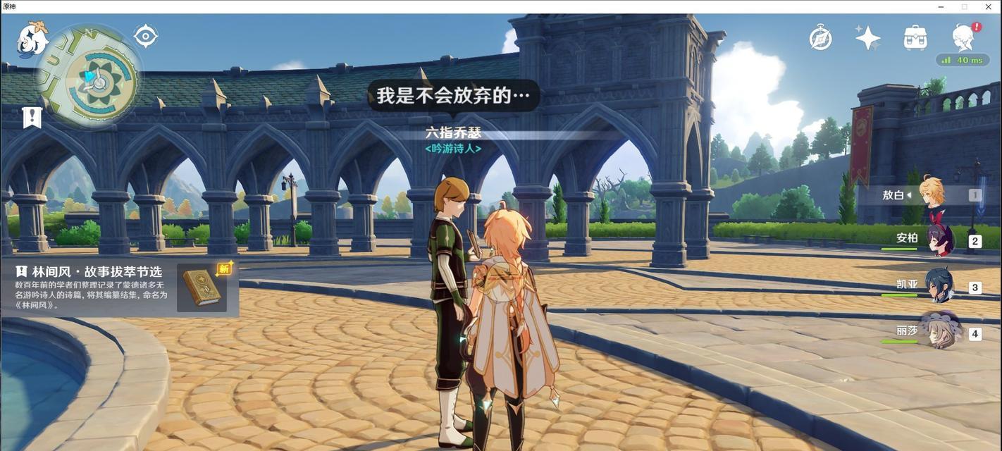 原神珍稀之鸟短暂邂逅任务攻略（探索神秘大陆与珍稀鸟儿相遇）