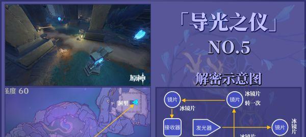 原神渊下宫地图石刻机关解谜攻略（深入探索石刻机关）