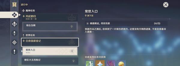 攻略原神月浴之渊任务——挑战巨龙，赢得胜利！