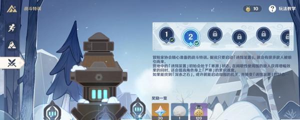 《原神》月章星句任务全攻略（掌握月章星句）