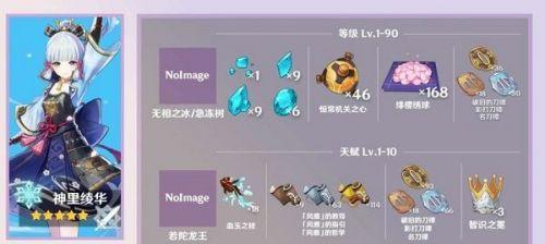 《原神》早柚圣遗物搭配攻略（早柚神瞳加成全面提升）