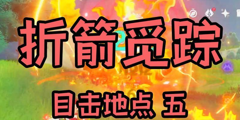 折箭觅踪1-7天任务攻略（掌握语）