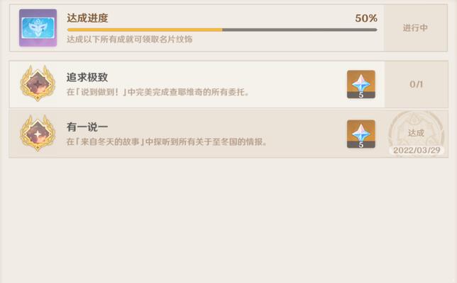 原神芙罗拉留影任务完成教学(用游戏来学习如何完成芙罗拉留影任务)