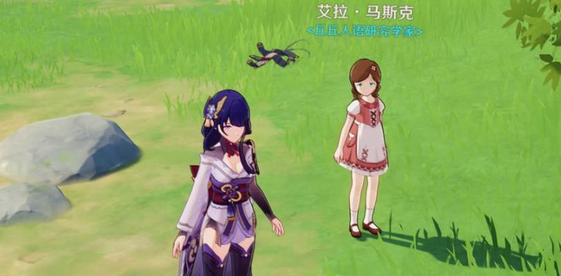 原神芙罗拉留影任务完成教学（用游戏来学习如何完成芙罗拉留影任务）