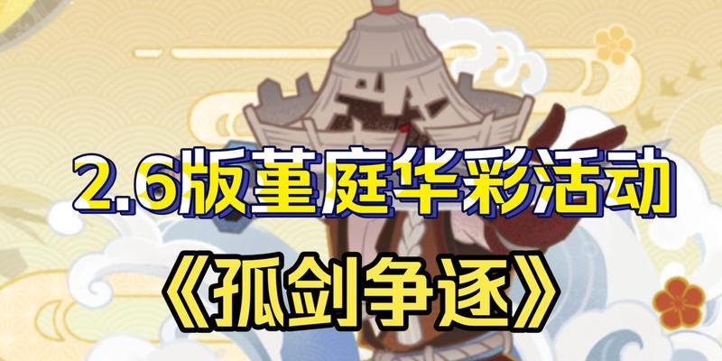 活动流程、奖励介绍、任务攻略一网打尽（活动流程、奖励介绍、任务攻略一网打尽）