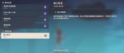 原神黯淡蘑菇求救任务攻略：怎样完成黯淡蘑菇的救援任务？