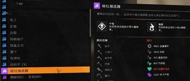 《如何获取原子之心武器蓝图》（解密游戏中最强大的武器秘密）