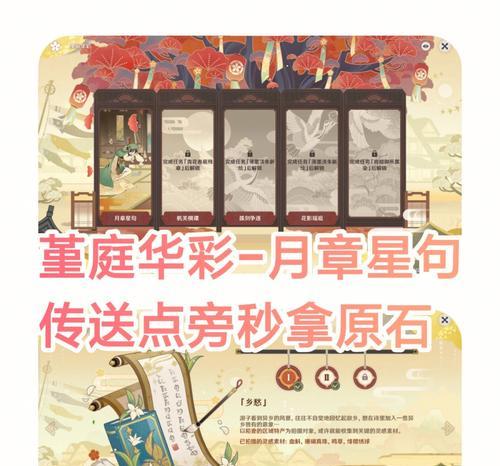 《月神的迷宫星幽尘埃》攻略详解（解密迷宫）