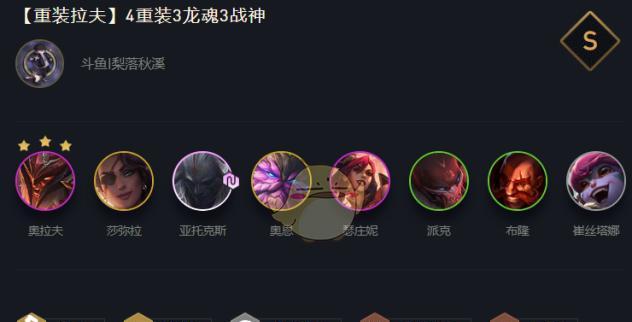 S7刺转奥拉夫阵容装备详解（掌握这些装备）