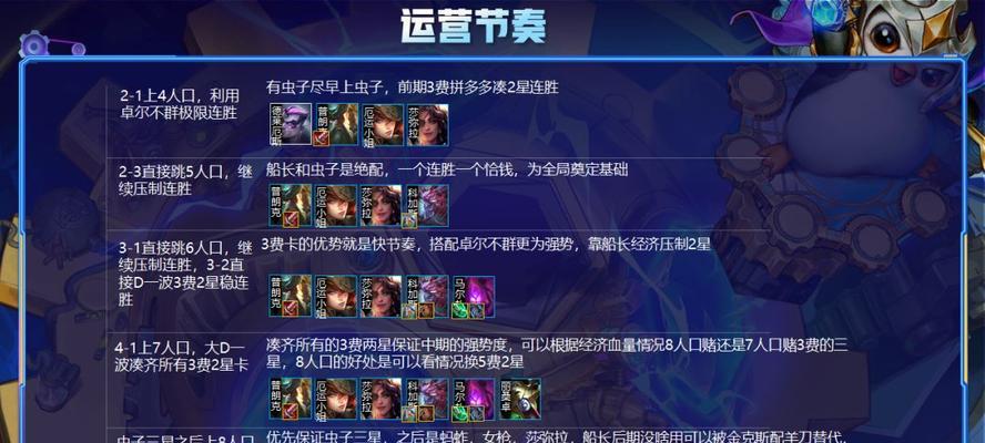 云顶之弈S6炼金阵容装备搭配攻略（打造炼金阵容）