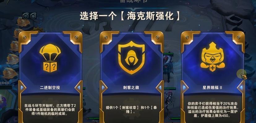 云顶之弈s6辛迪加转职装备合成攻略（教你如何轻松获取S级转职装备）