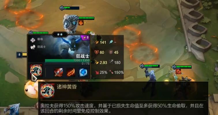 云顶之弈s75屠龙奥拉夫玩法攻略（如何打造最强大的屠龙奥拉夫战队）