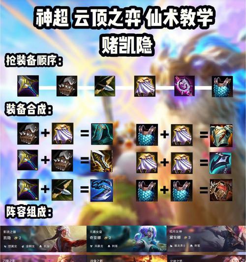 云顶之弈s7刺客羁绊效果详解（打造阵容）