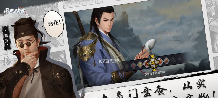 《侠客秘奥义切换出战》（如何设置你的出战队伍）