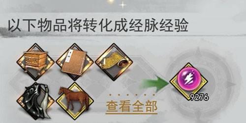《侠客少林秘奥义攻略汇总》（学习秘籍）
