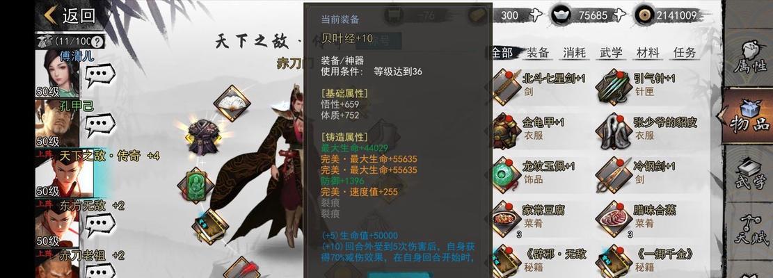 《侠客神秘真气解除攻略》（掌握秘诀）