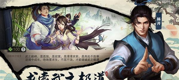 侠客杨荷府NPC位置一览（通过NPC位置快速掌握游戏攻略）