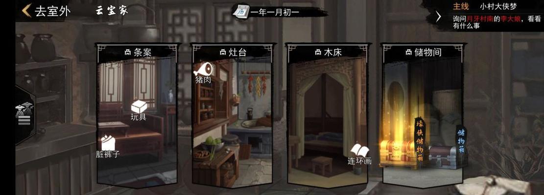 《侠客征服门派》（从零到一）
