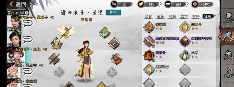 寻宝江湖（探寻侠客昙花的五大获取途径）