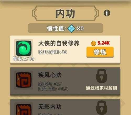 以我功夫特牛秘籍，你选对了吗（如何选择最适合自己的功夫秘籍）