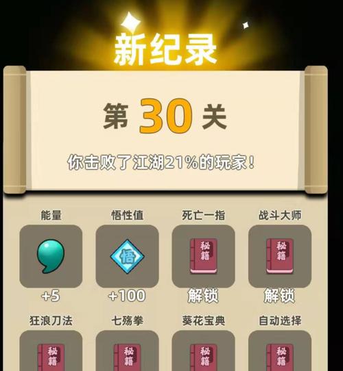 选择武器属性，助你在以我功夫特牛游戏中稳赢不败（以游戏为主）