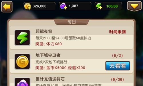 《以我叫mt归来升星所需材料一览》（一次性掌握提升战力的秘籍）