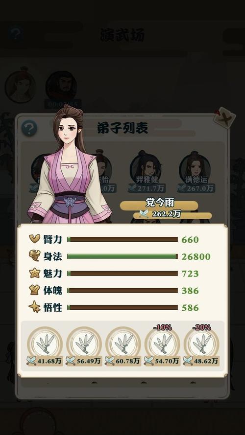 《如何添加以我也是大侠为好友》（游戏中如何添加以我也是大侠为好友）