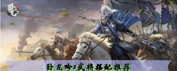 《以卧龙吟2口令码2024》（探索宏伟的江湖世界）