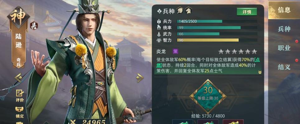 《以卧龙吟2口令码2024》（探索宏伟的江湖世界）