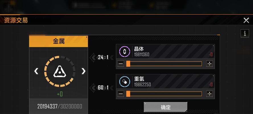 无尽的拉格朗日前期资源获取攻略（如何在游戏开始阶段收集更多的资源来提升实力）
