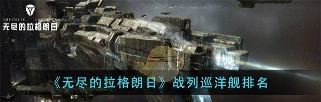 探秘无尽的拉格朗日