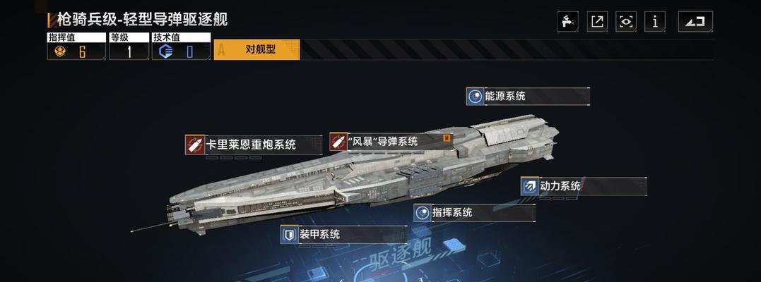 玩转无尽的拉格朗日战舰强化系统（用策略升级战舰）
