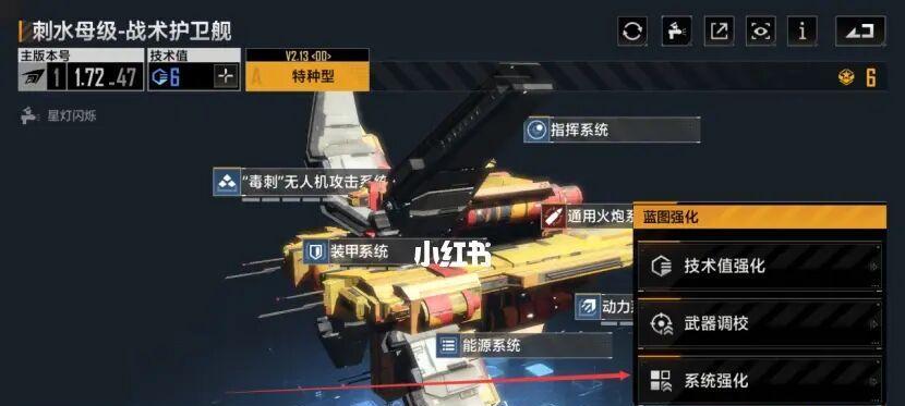 玩转无尽的拉格朗日战舰强化系统（用策略升级战舰）